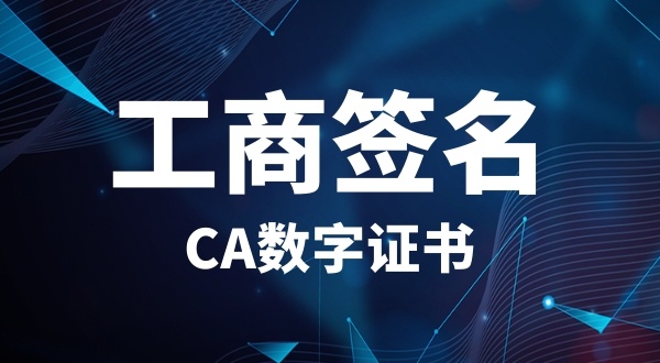 注冊(cè)公司U盾怎么辦理？法人和股東的U盾必須是深圳的嗎