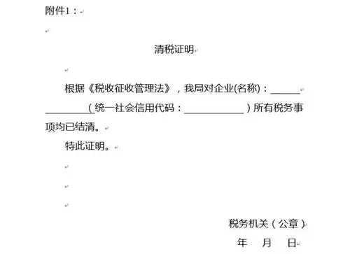 稅務(wù)注銷流程有哪些？稅務(wù)注銷后怎么注銷營(yíng)業(yè)執(zhí)照
