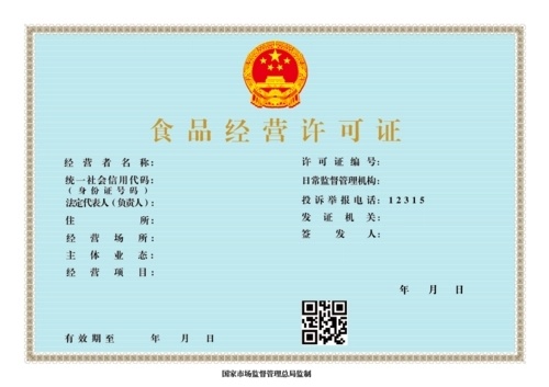 開早餐店要辦食品經(jīng)營許可證嗎？如何辦理食品經(jīng)營許可證