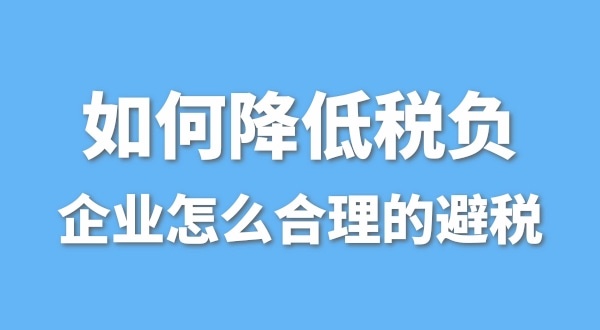 為什么有的公司營業(yè)額很高，凈利潤卻很低呢？