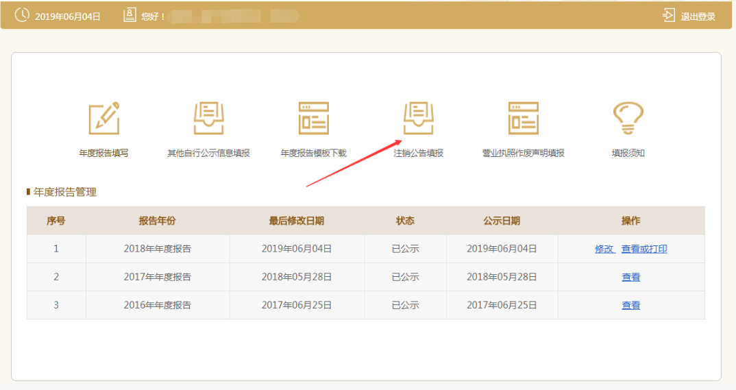 剛注冊(cè)的公司如何注銷？