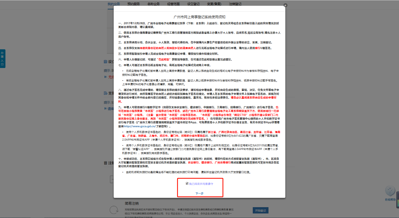 剛注冊(cè)的公司如何注銷？