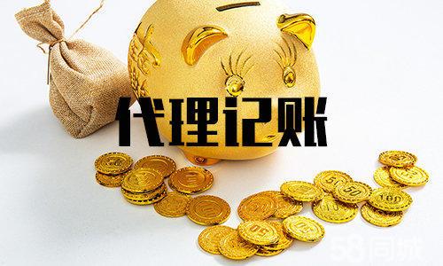 財(cái)稅工作處理不來選代理記賬準(zhǔn)沒錯？（已解決）