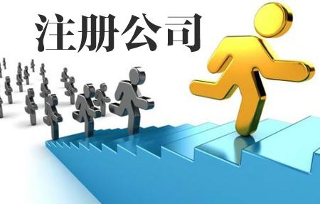 深圳代辦公司注冊地址你要這樣選？（已解決）