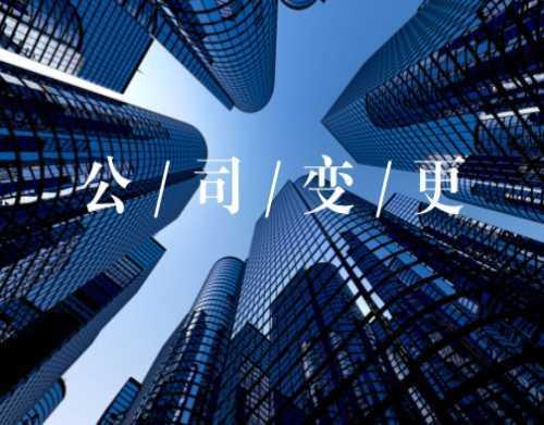 注冊地址變更趕快看看這些你想到了沒？（已解決）