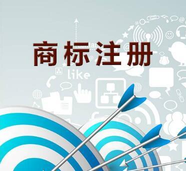 商標申請趕快重視起來？（已解決）