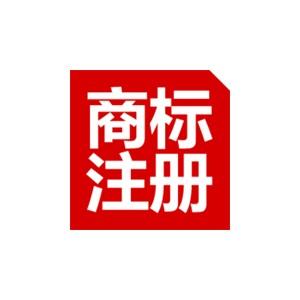 商標申請的注意事項一不小心就掉入坑中？（已解決）