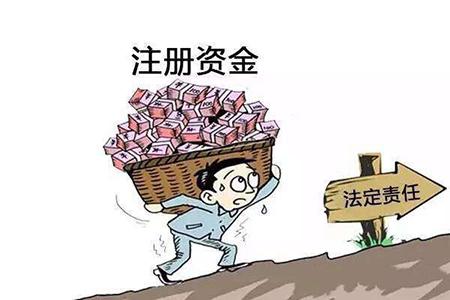 代辦公司注冊(cè)資金是如何成為代理代辦公司注冊(cè)中的重點(diǎn)的？（已解決）
