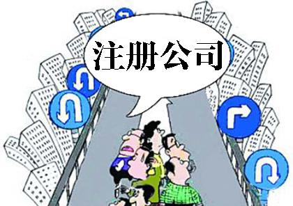 代辦公司注冊地址不會選可以試試這些方法？（已解決）