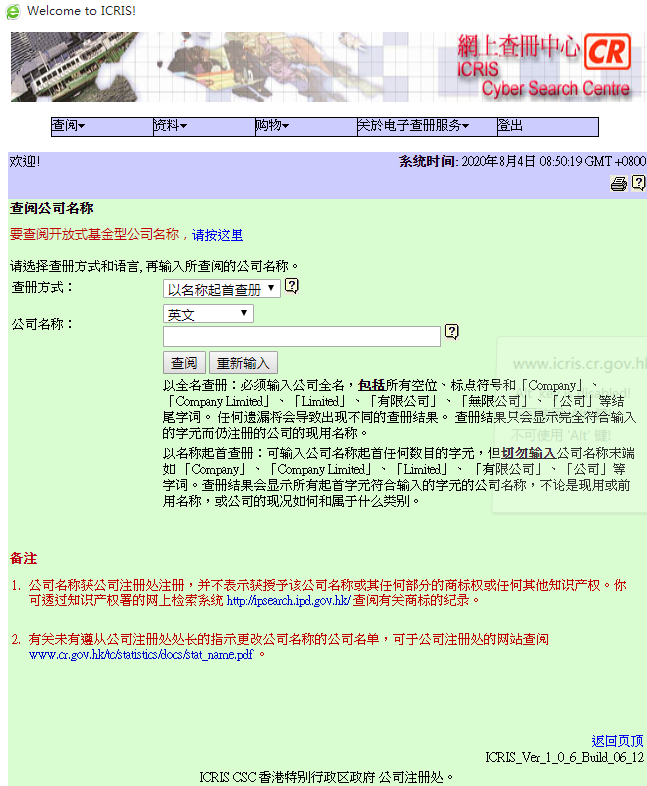 如何網(wǎng)上查詢香港公司年審是否申報(bào)正常？
